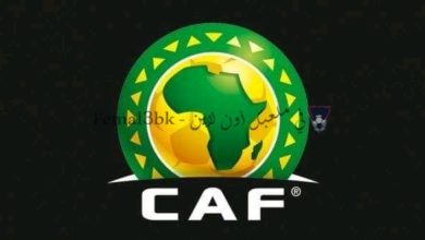 صورة الاتحاد الافريقي في ورطة بسبب دوري أبطال أفريقيا والكونفدرالية